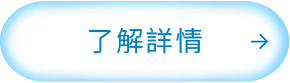 天辰電氣有限公司_按鈕.png