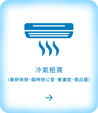 天辰電氣有限公司_41547092_YP-13.png