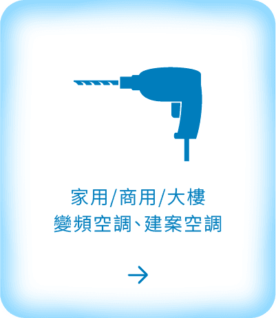 天辰電氣有限公司_41547092_YP-12.png